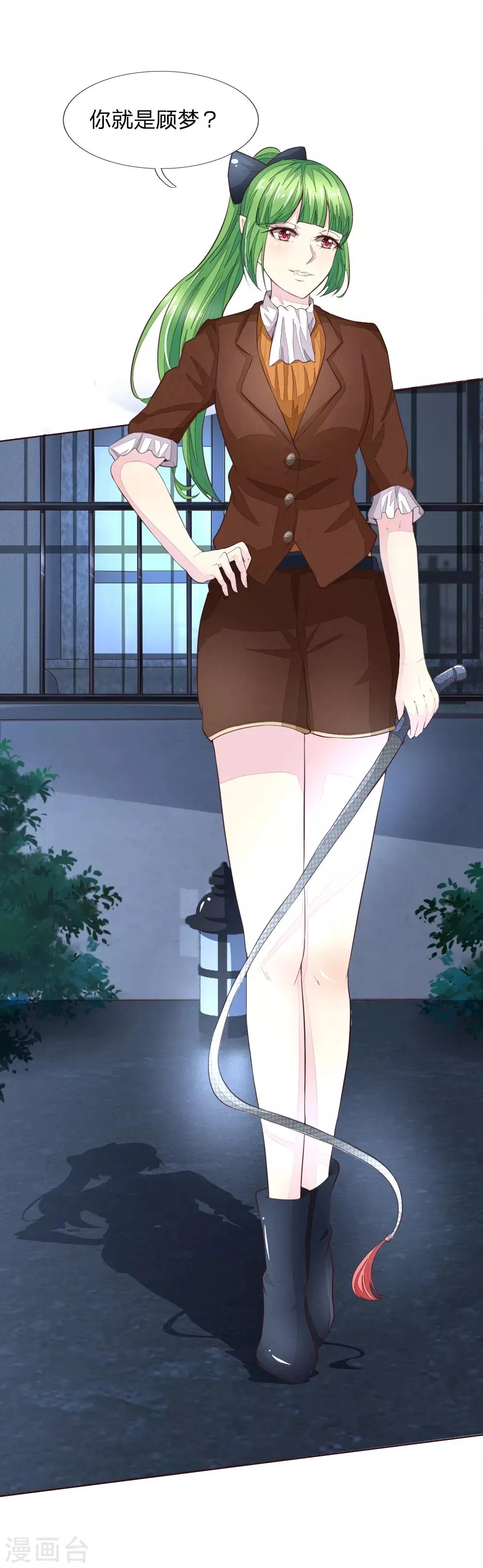 第227话 明世隐的未婚妻？ 第7页