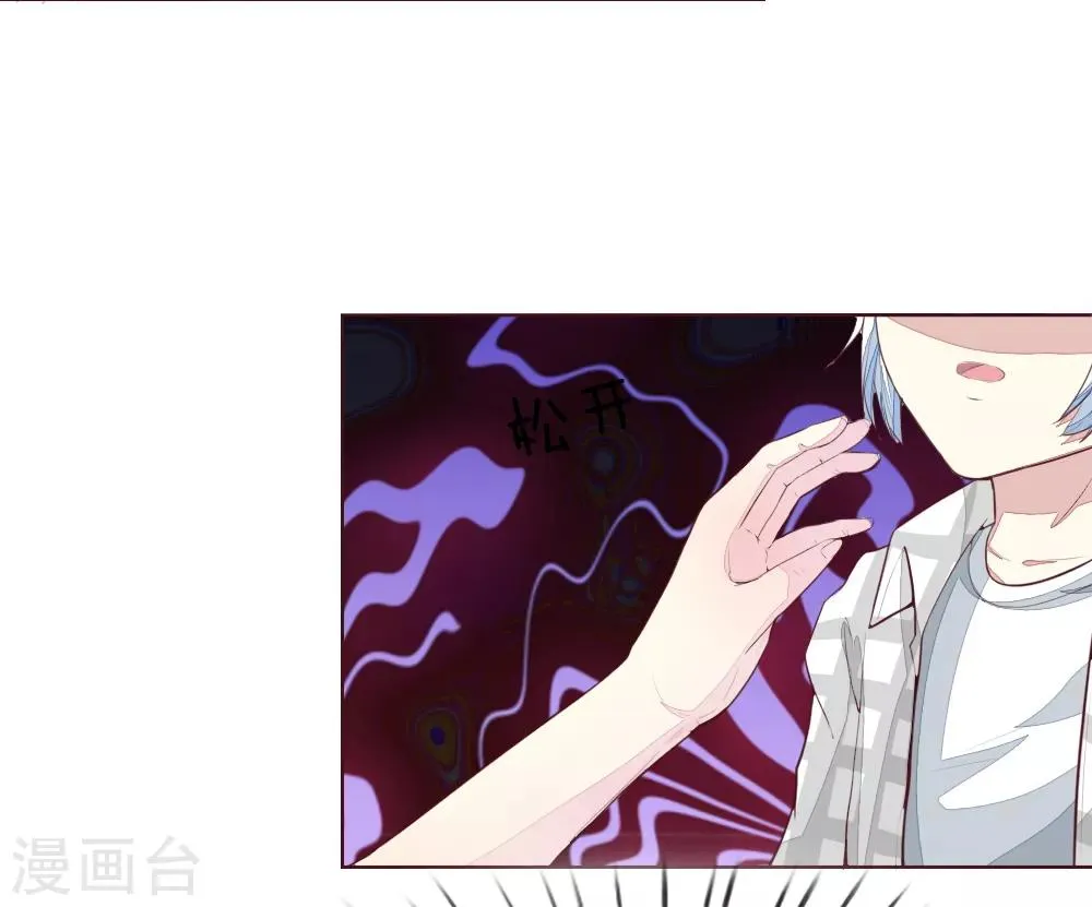 第228话 休想伤害球球！ 第26页
