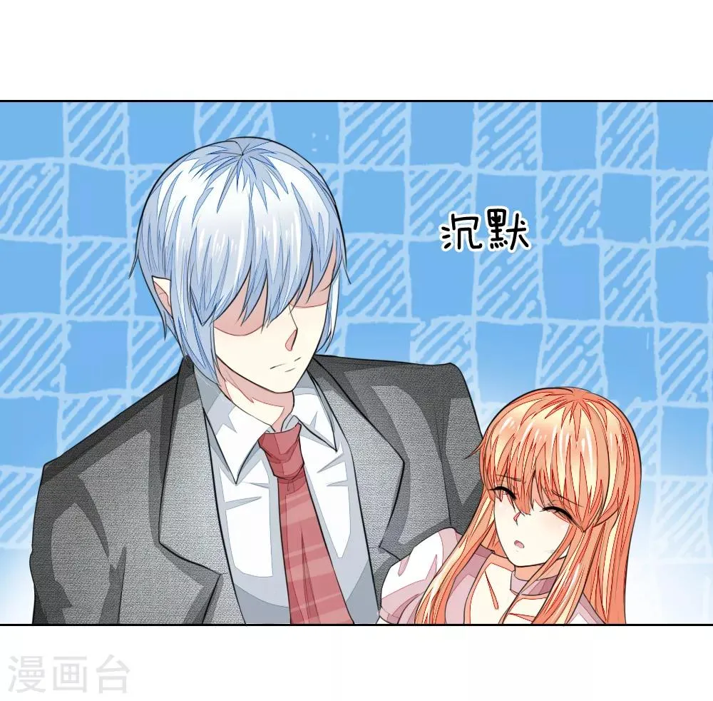 第230话 来自哥哥的嘲讽 第2页