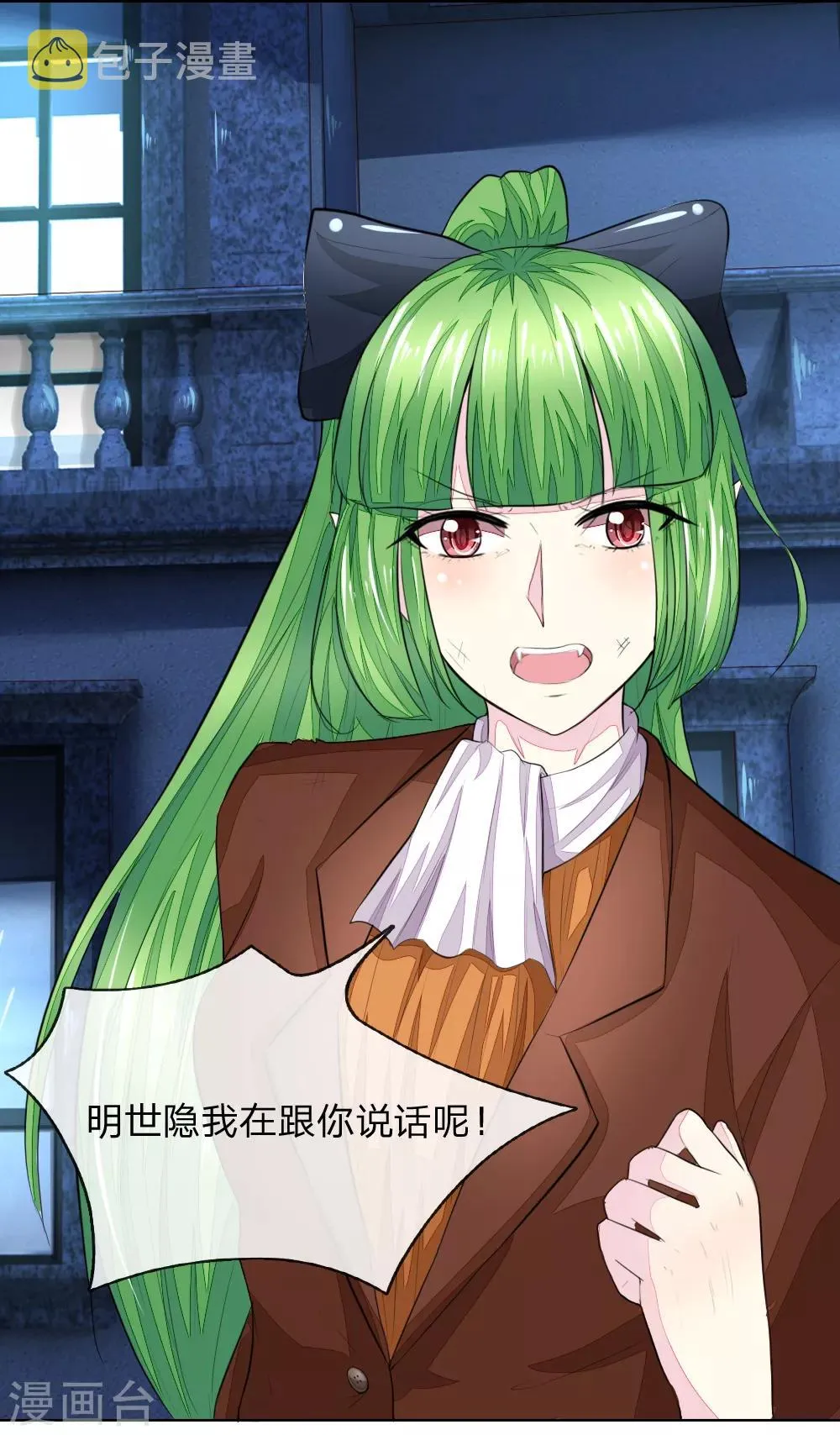 第230话 来自哥哥的嘲讽 第4页