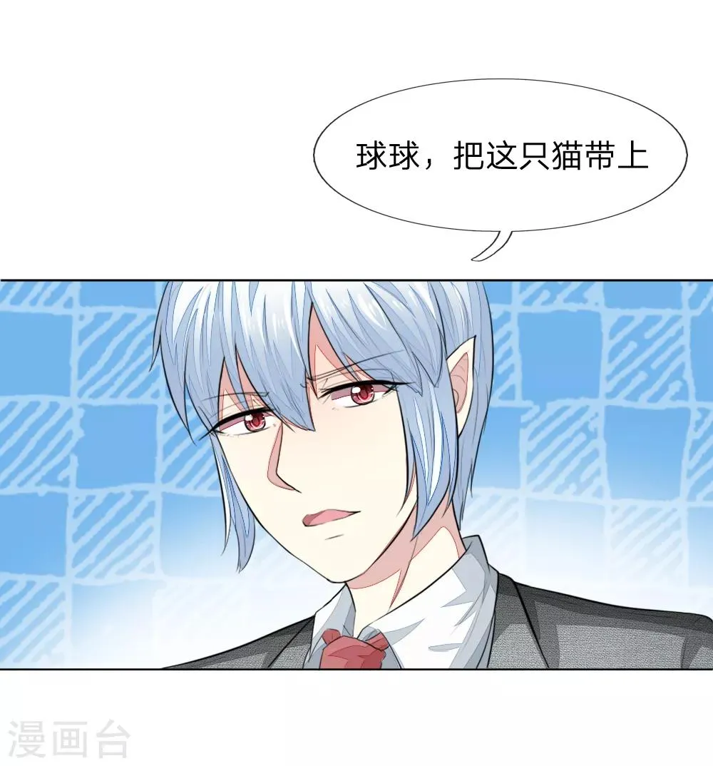 第230话 来自哥哥的嘲讽 第5页