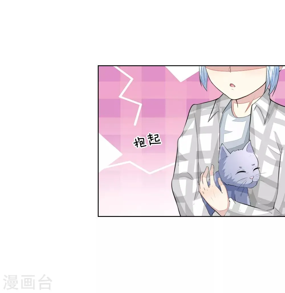 第230话 来自哥哥的嘲讽 第6页