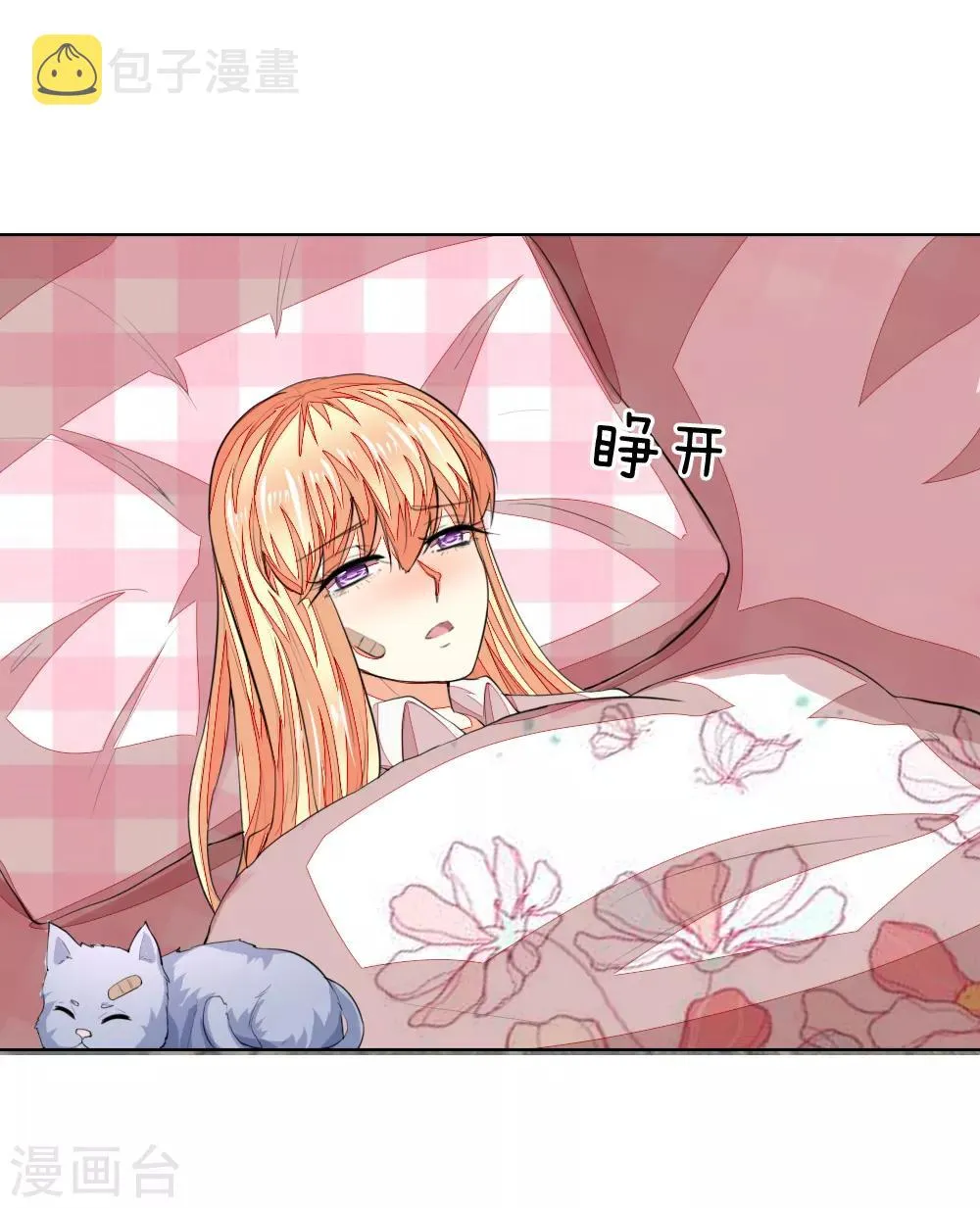 第230话 来自哥哥的嘲讽 第10页