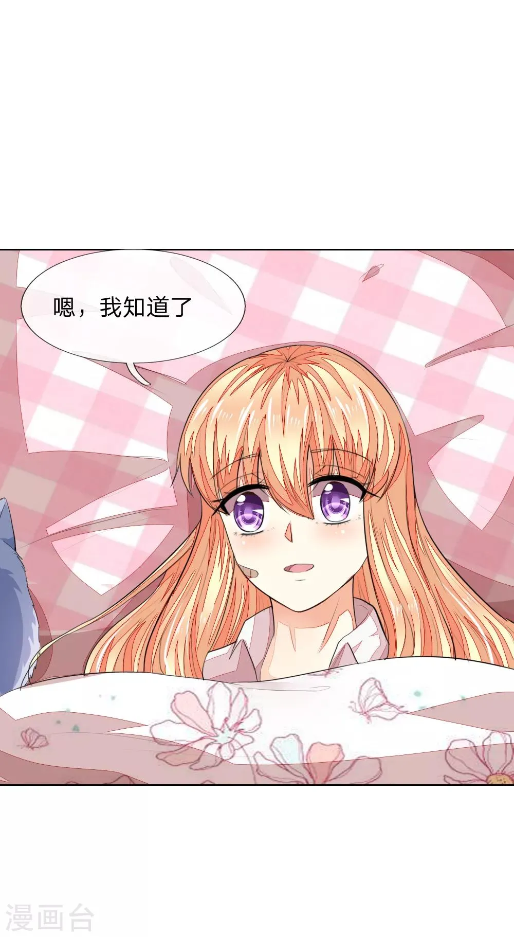 第230话 来自哥哥的嘲讽 第12页