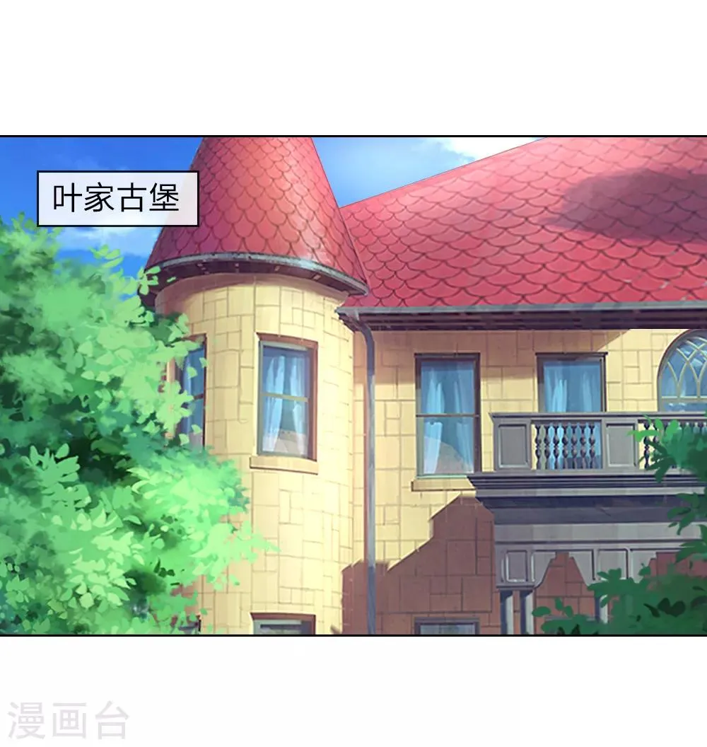 第230话 来自哥哥的嘲讽 第14页