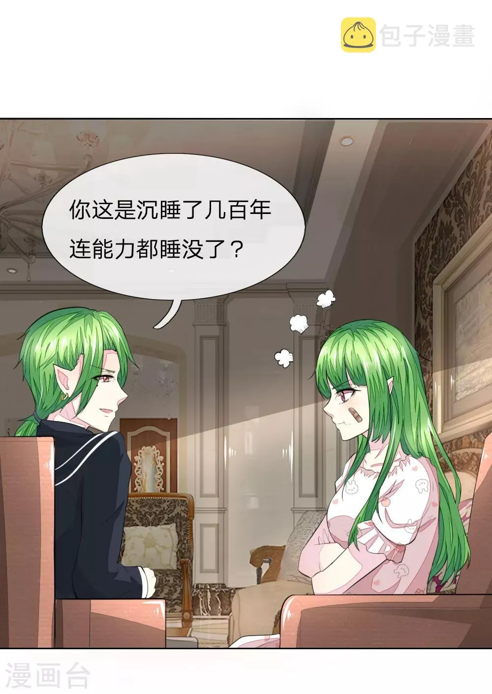 第230话 来自哥哥的嘲讽 第17页