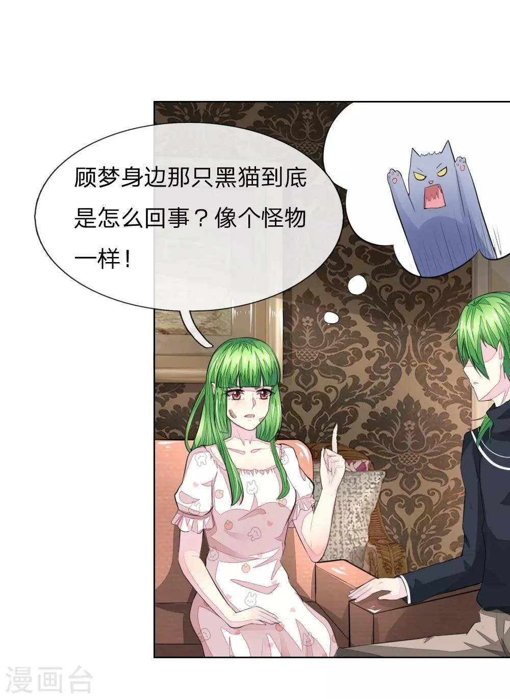 第230话 来自哥哥的嘲讽 第18页