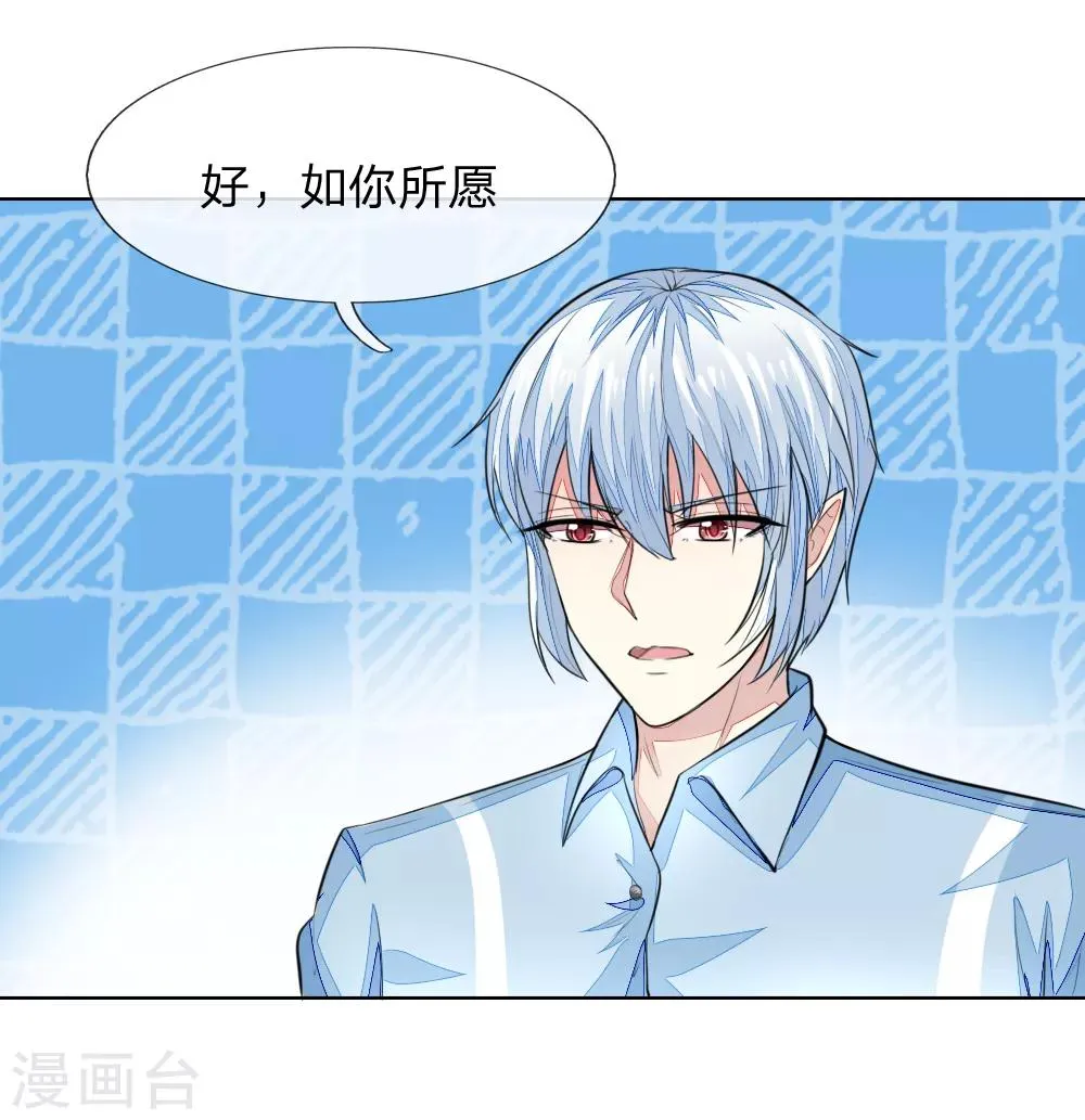第231话 机智boy球球上线！ 第1页