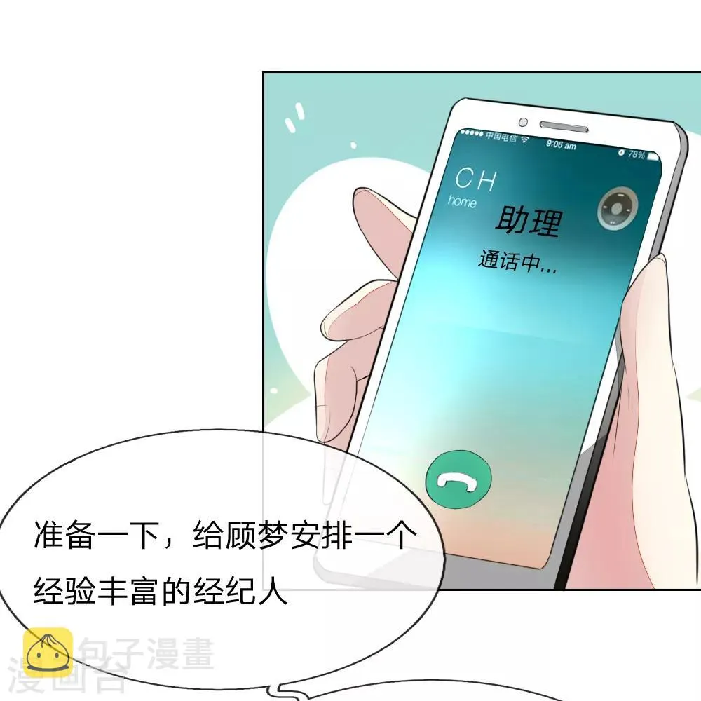 第231话 机智boy球球上线！ 第2页