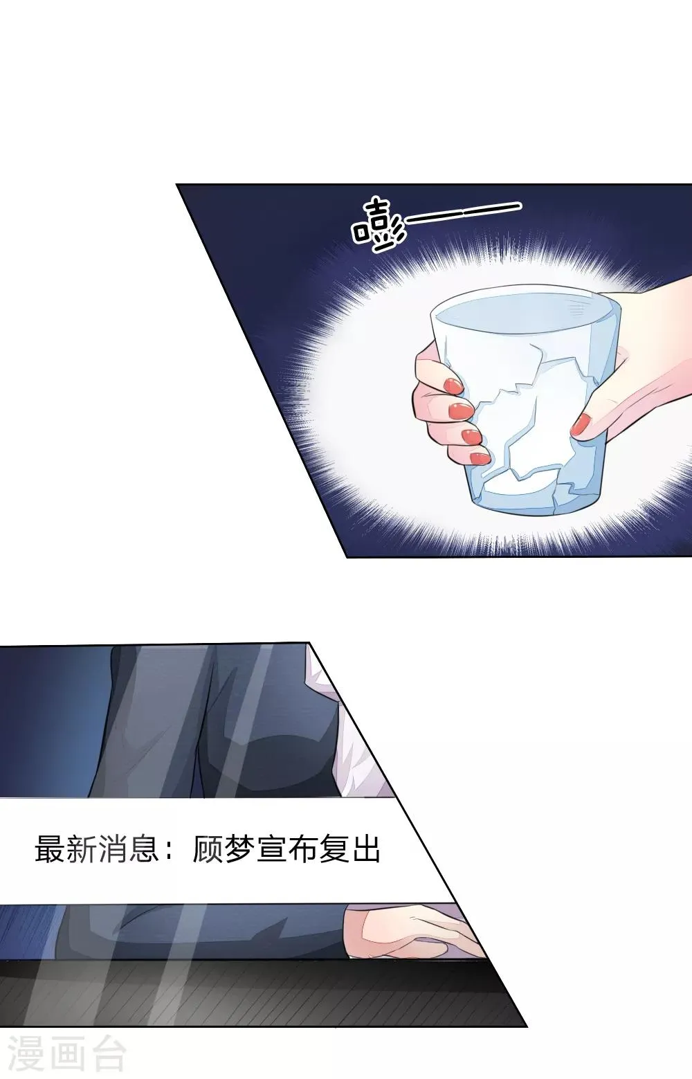 第231话 机智boy球球上线！ 第13页
