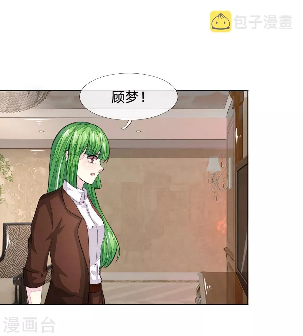 第231话 机智boy球球上线！ 第14页