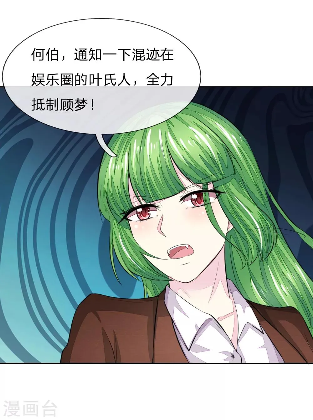 第231话 机智boy球球上线！ 第15页