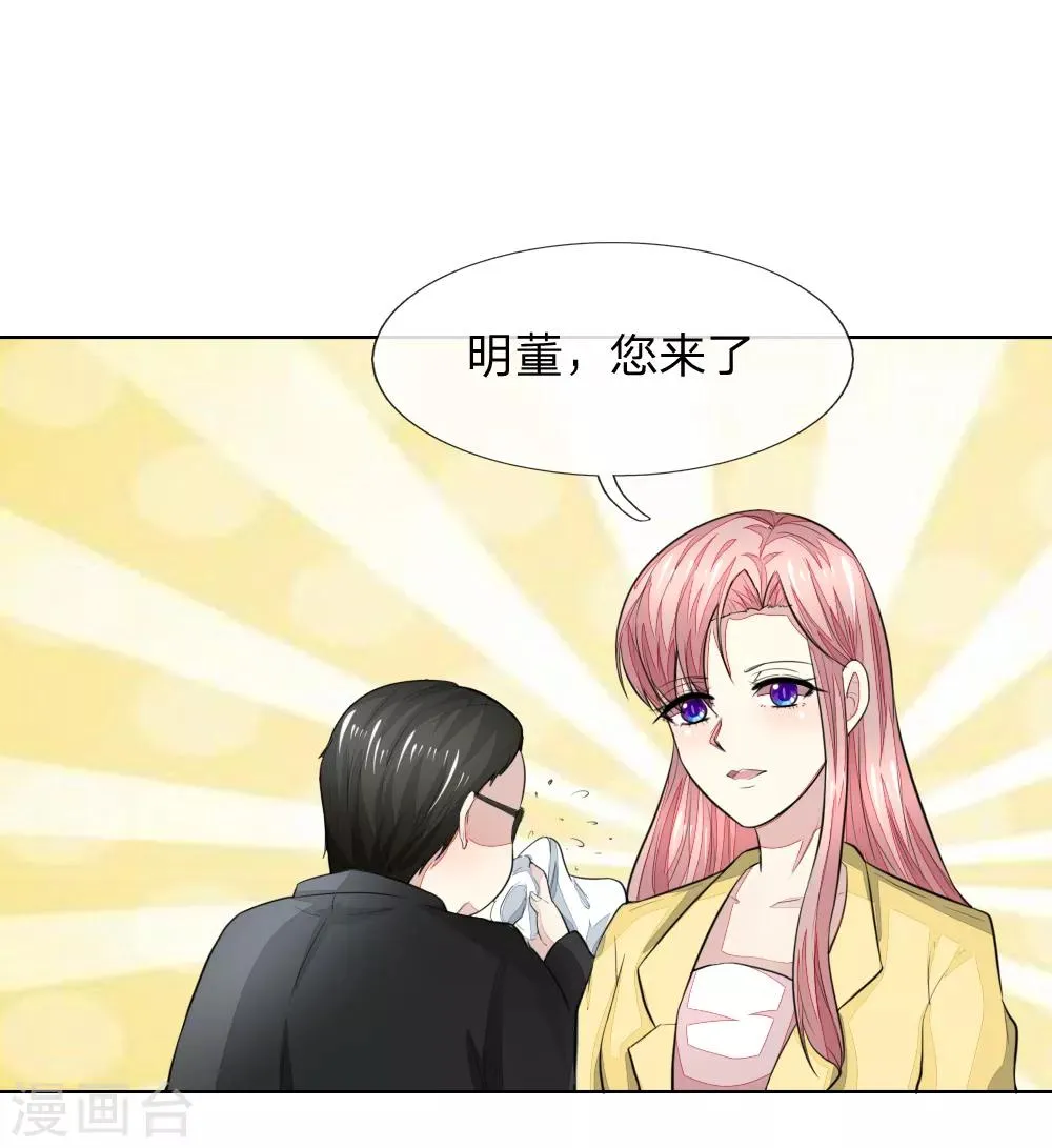 第231话 机智boy球球上线！ 第25页