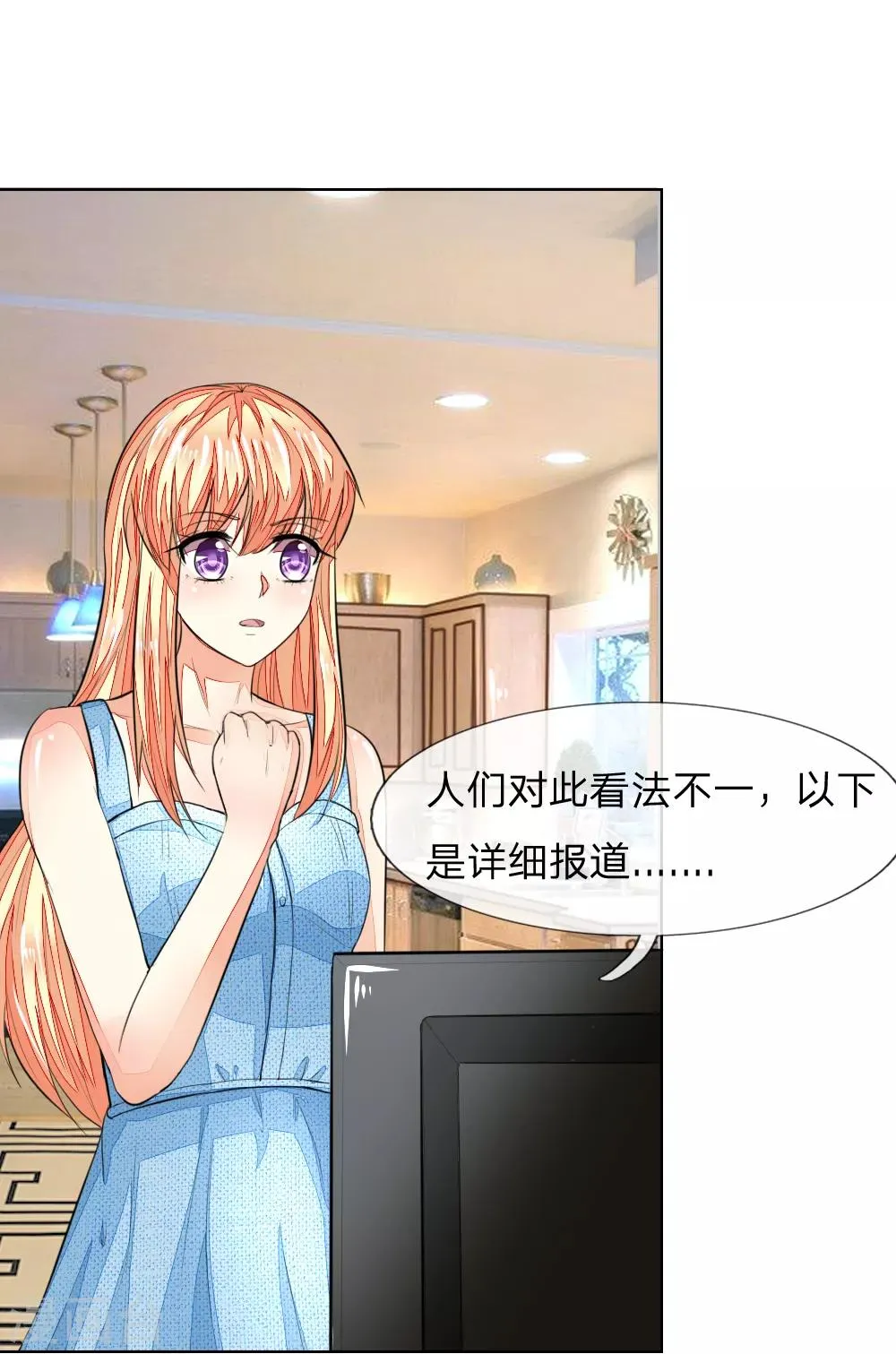 第232话 重返娱乐圈 第7页