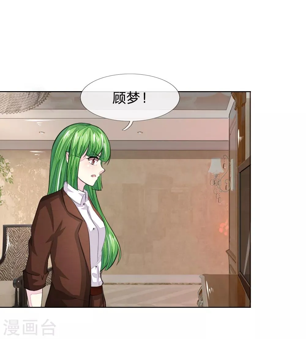 第232话 重返娱乐圈 第14页