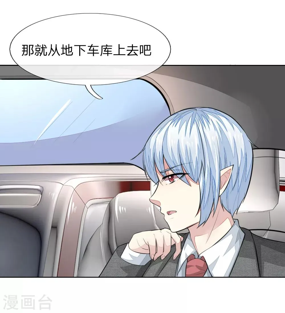 第232话 重返娱乐圈 第22页