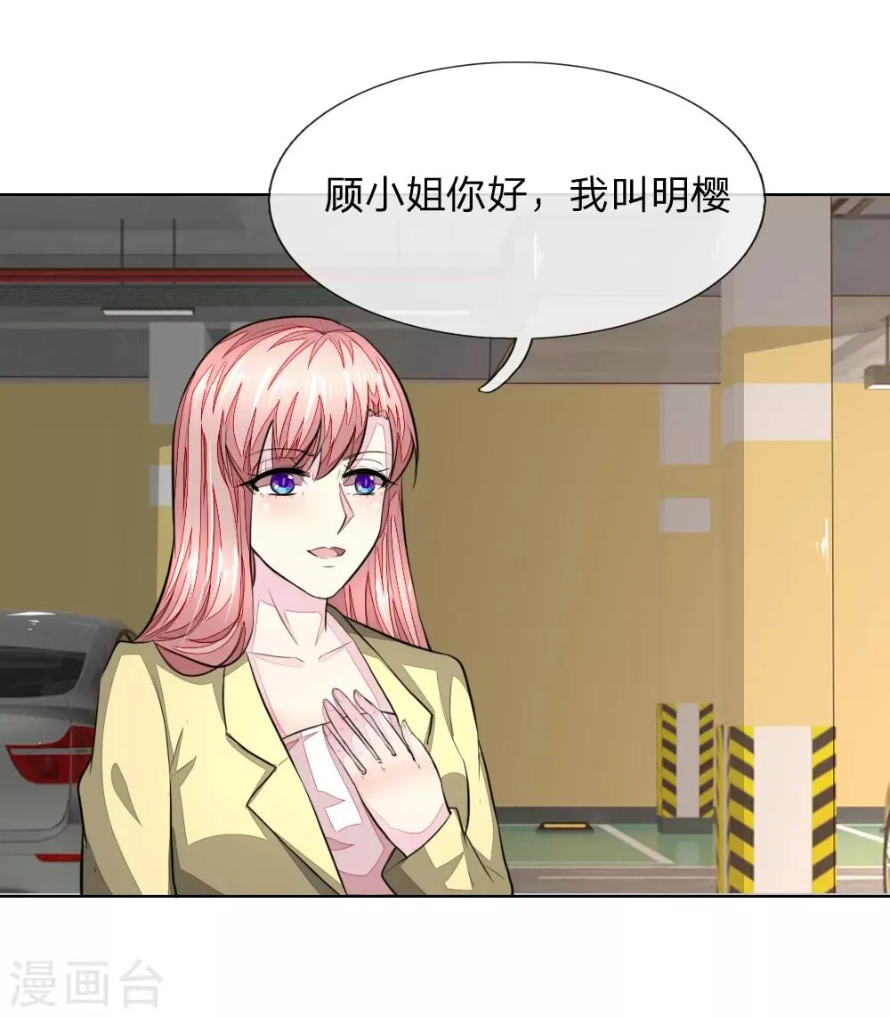 第233话 试镜通过 第1页