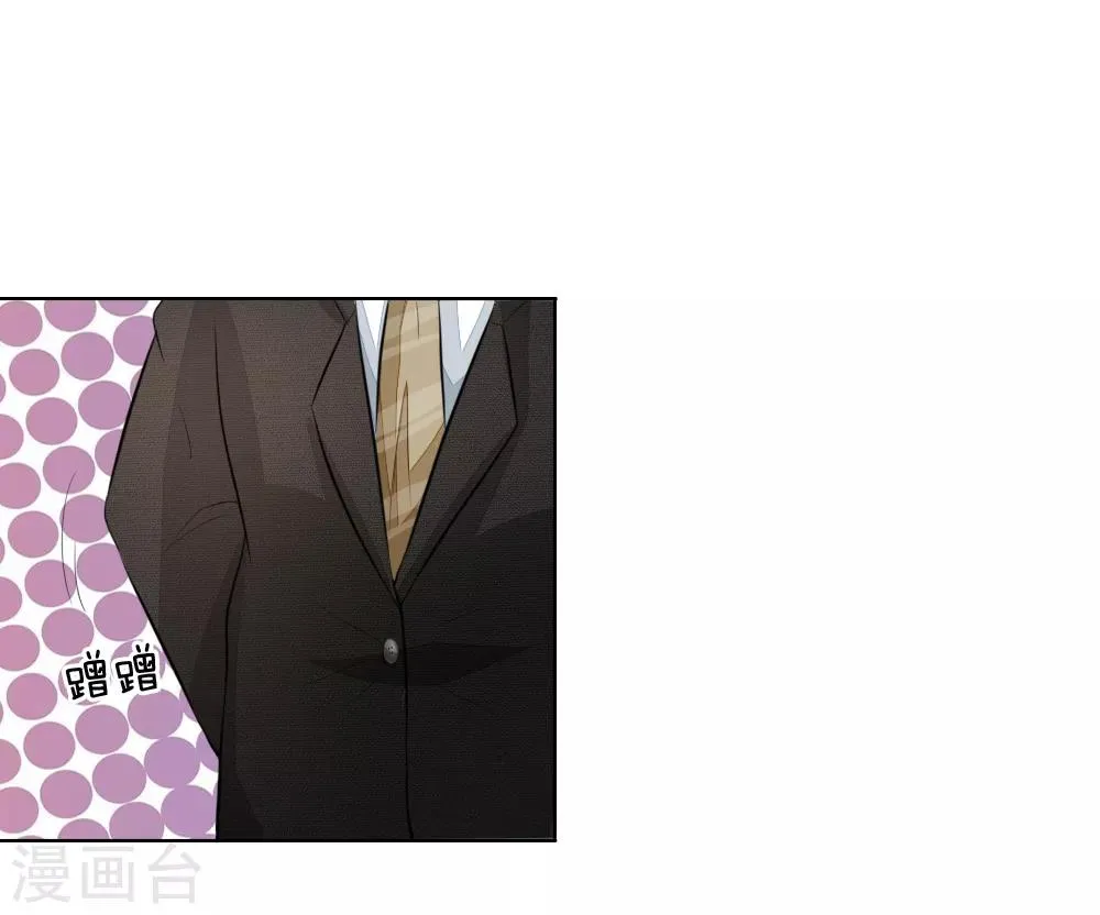 第233话 试镜通过 第3页