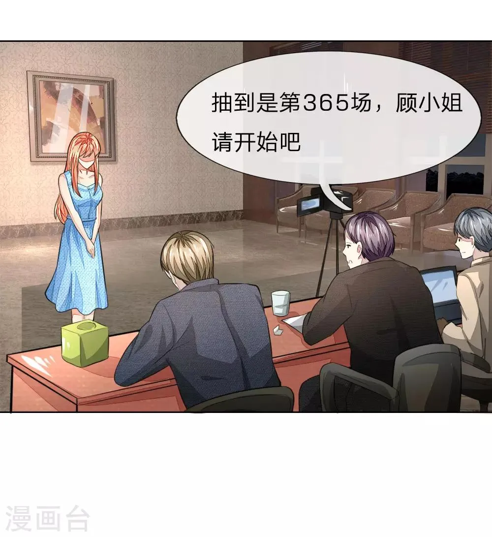 第233话 试镜通过 第13页