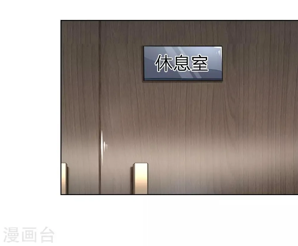 第233话 试镜通过 第15页