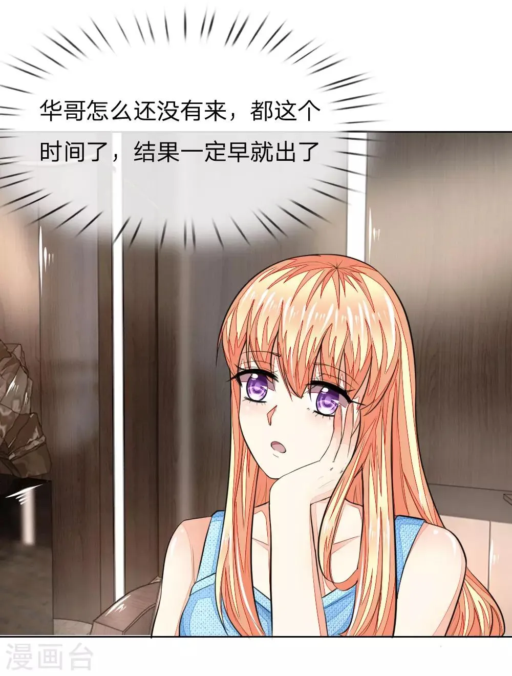 第233话 试镜通过 第16页