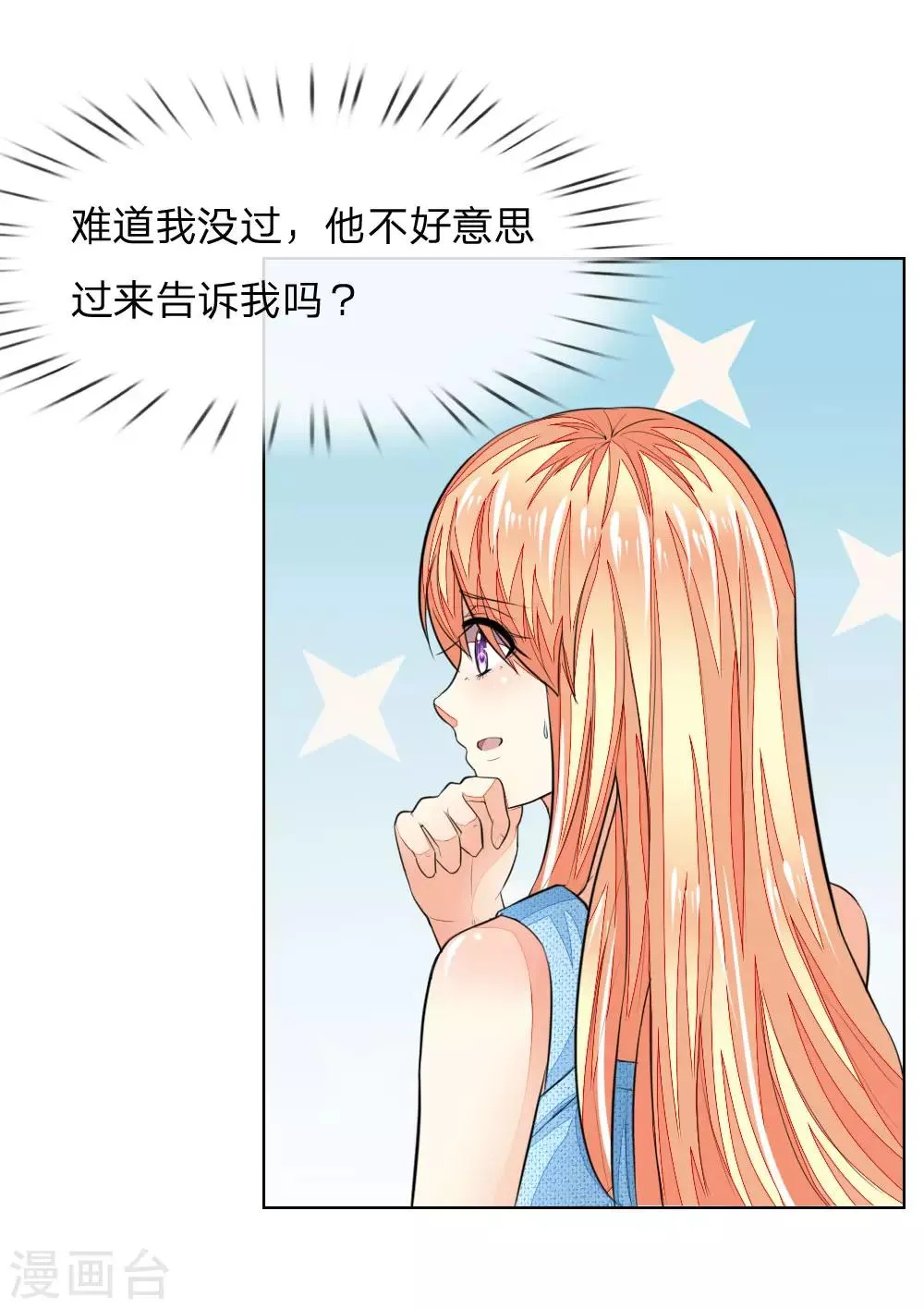 第233话 试镜通过 第17页