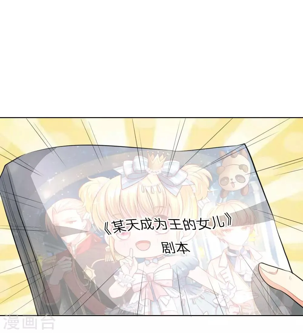 第233话 试镜通过 第23页