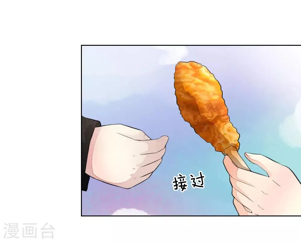 第233话 试镜通过 第25页