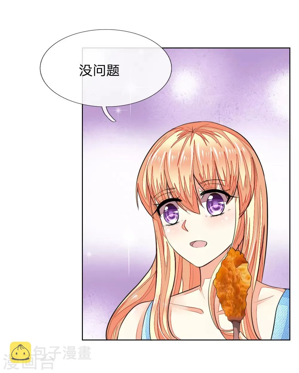 第234话 粉丝围堵，抵制复出 第2页