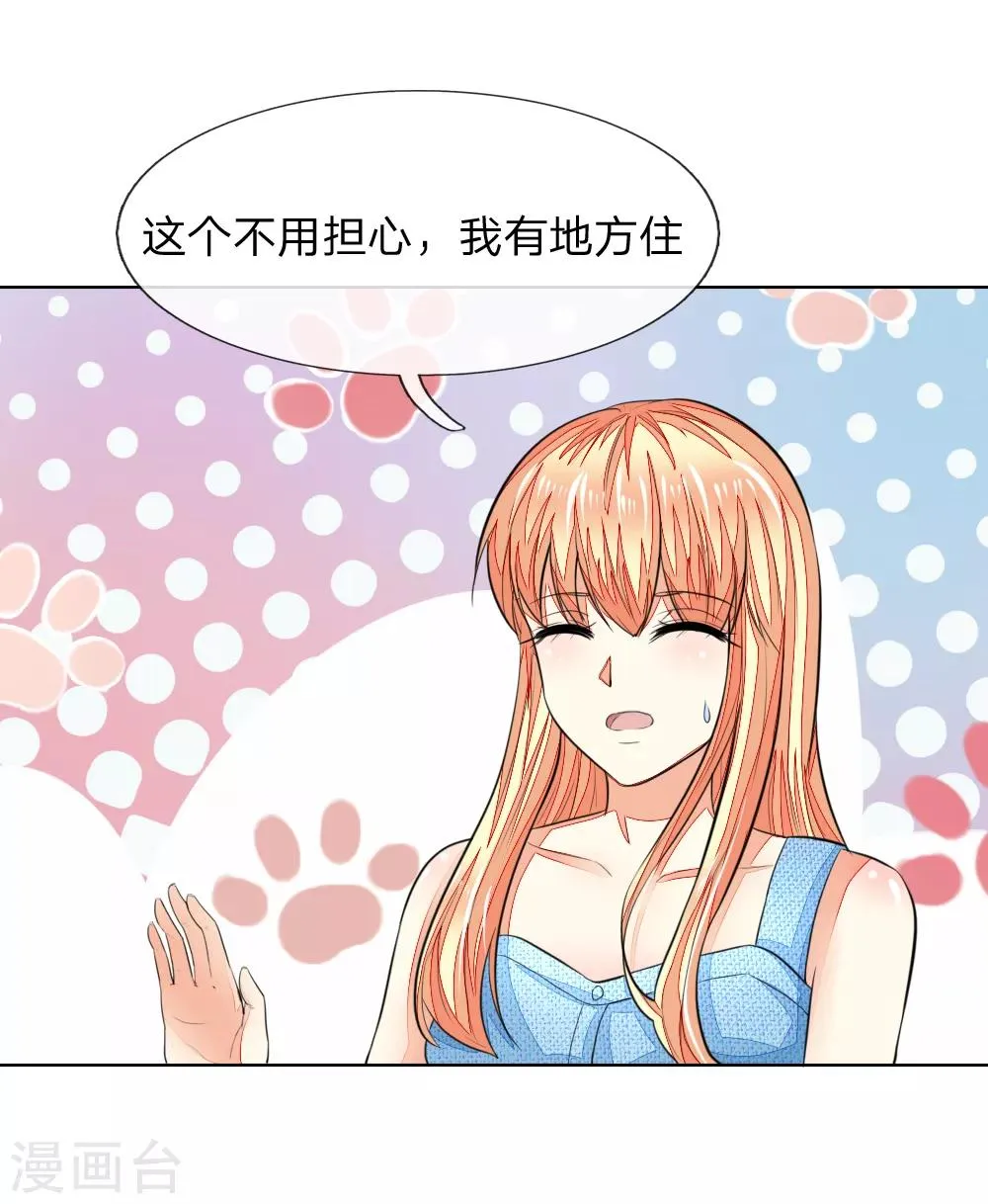 第234话 粉丝围堵，抵制复出 第4页