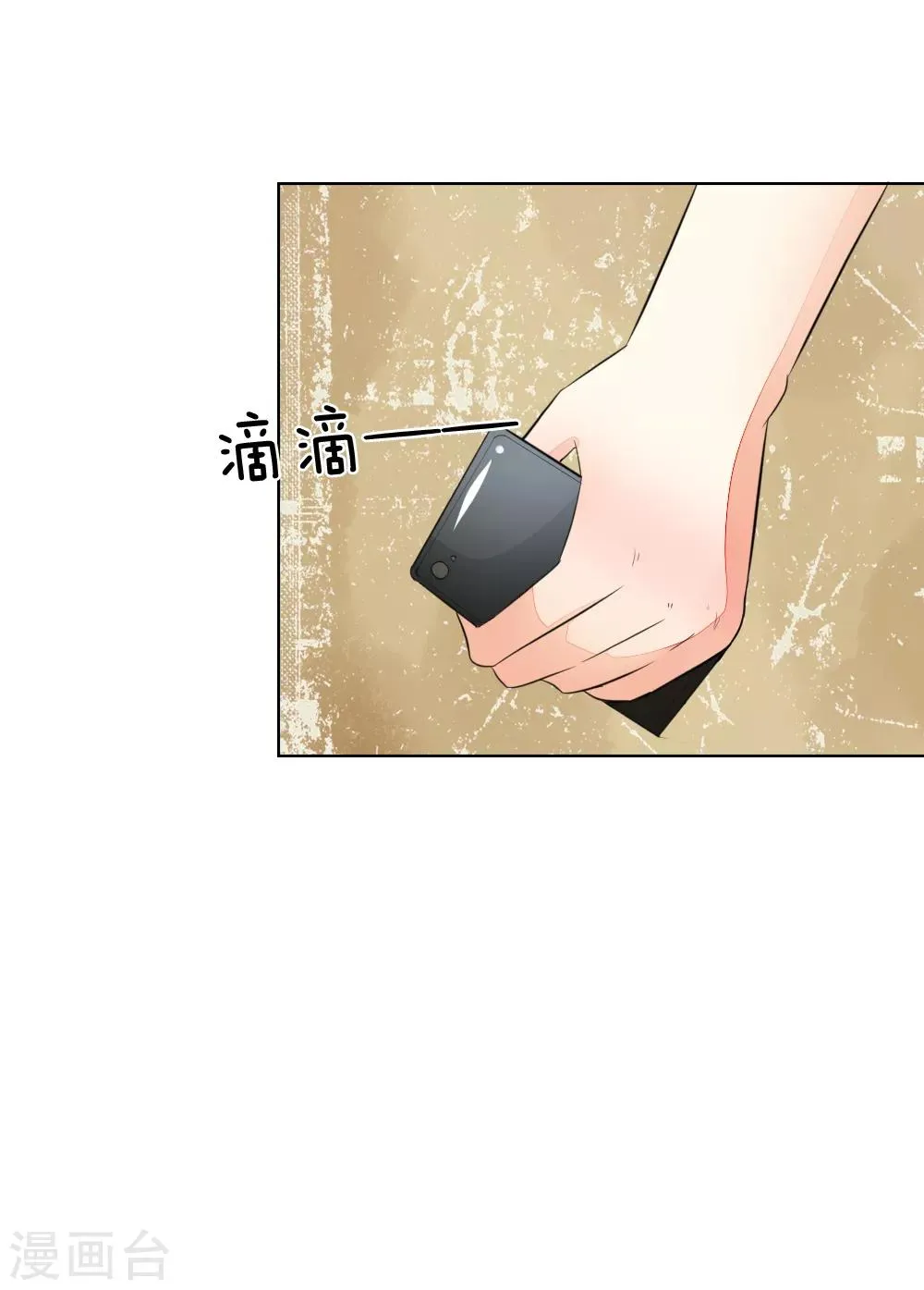 第234话 粉丝围堵，抵制复出 第8页