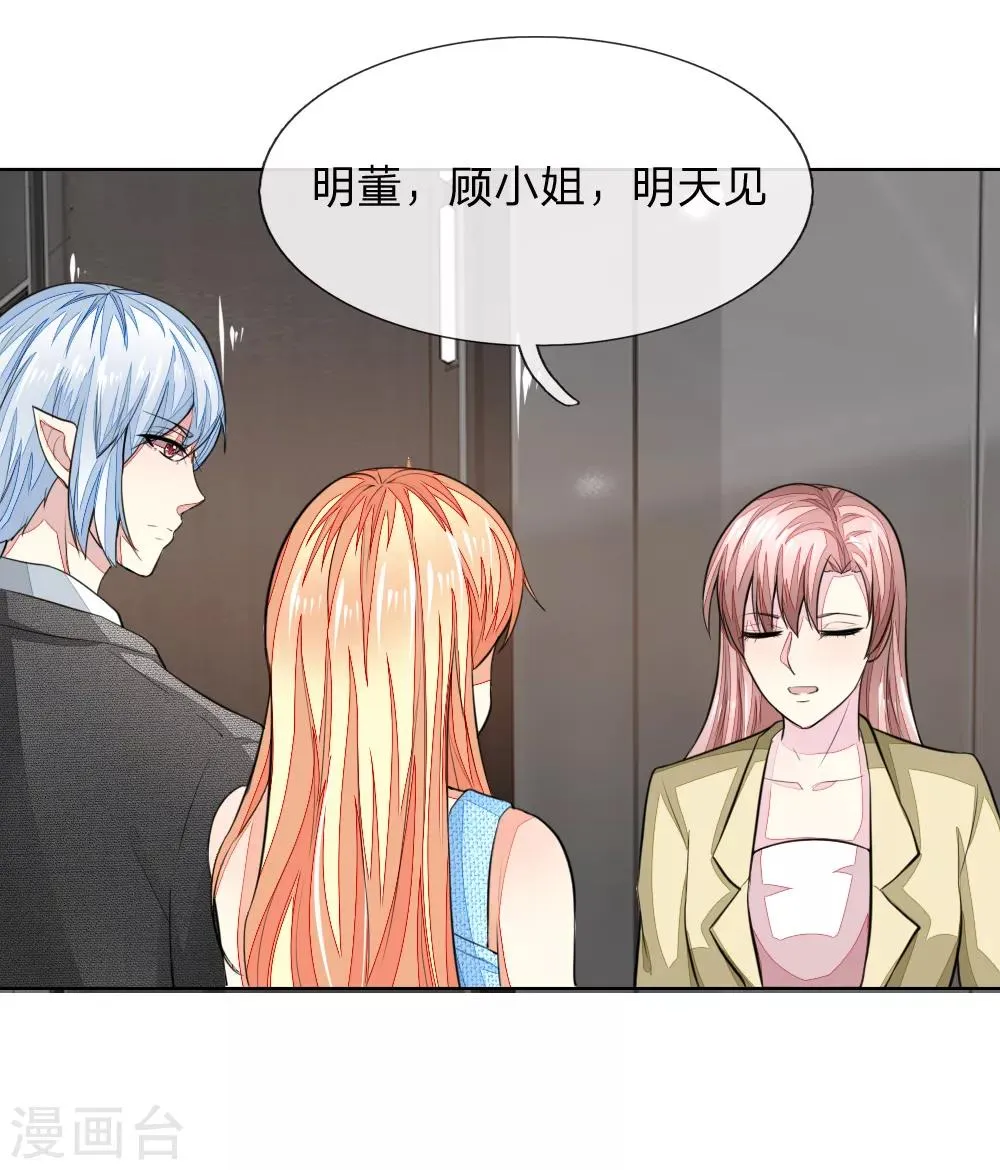 第234话 粉丝围堵，抵制复出 第15页