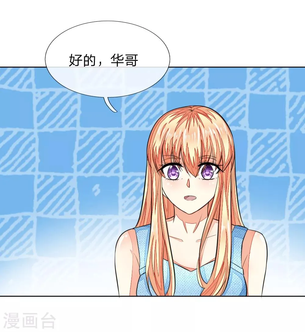 第234话 粉丝围堵，抵制复出 第20页