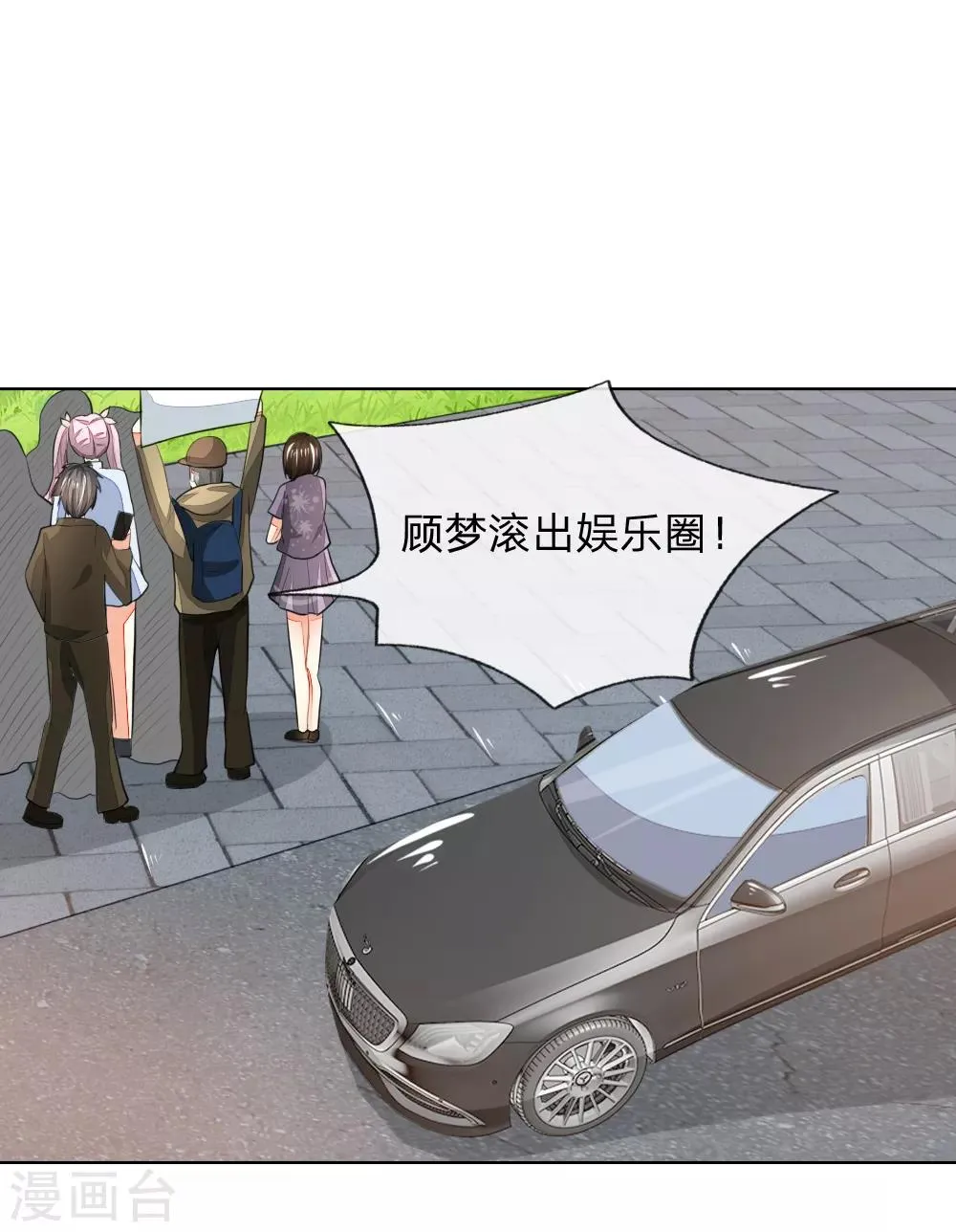 第234话 粉丝围堵，抵制复出 第21页