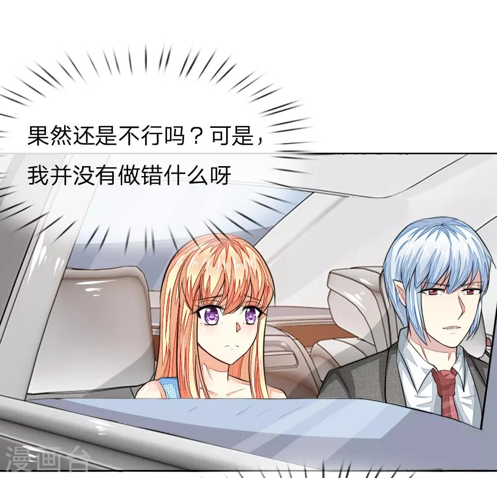 第234话 粉丝围堵，抵制复出 第22页