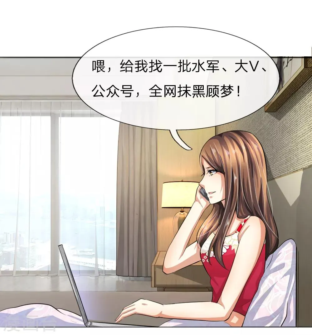第235话 新剧发布会 第6页