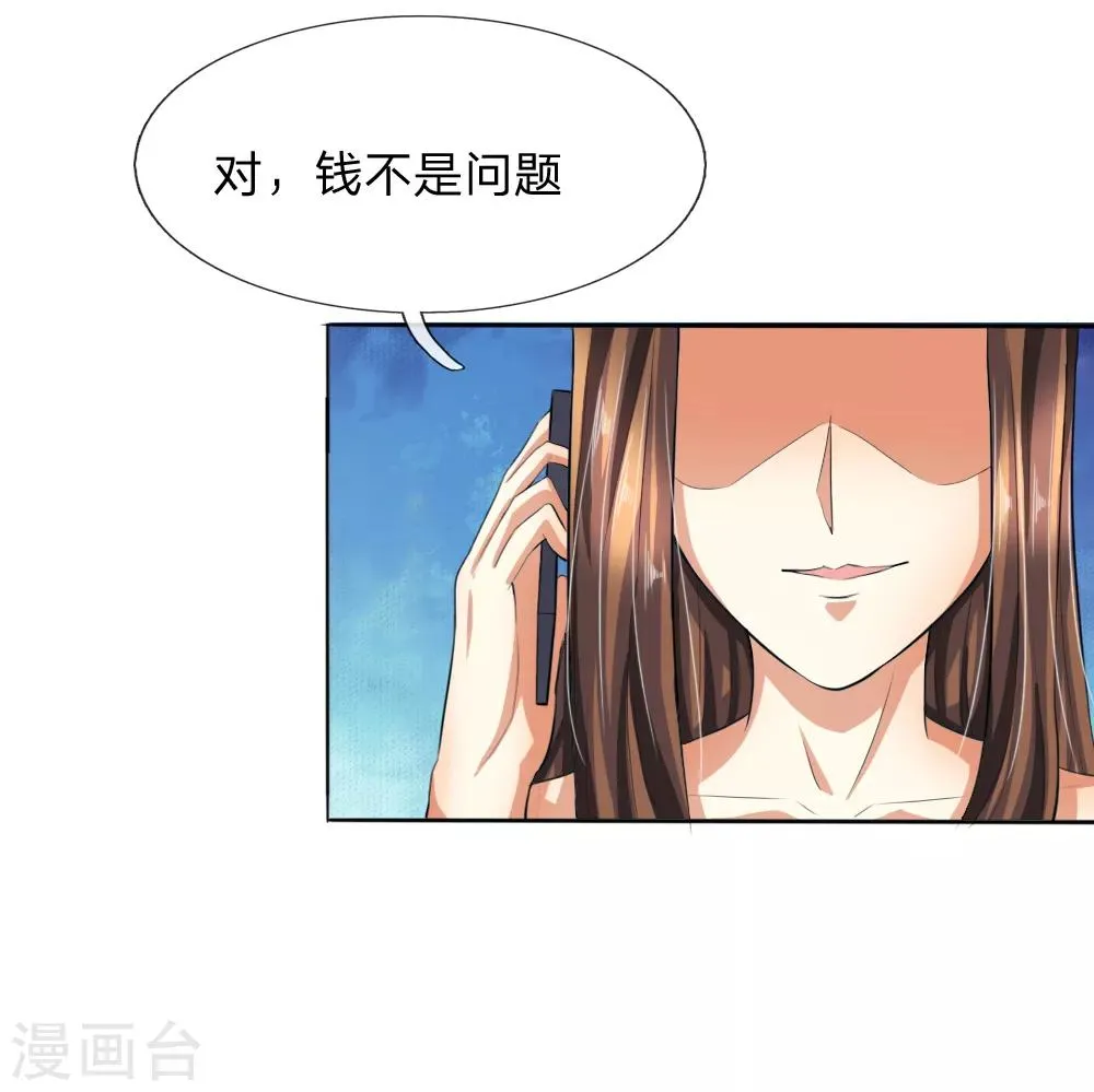 第235话 新剧发布会 第7页