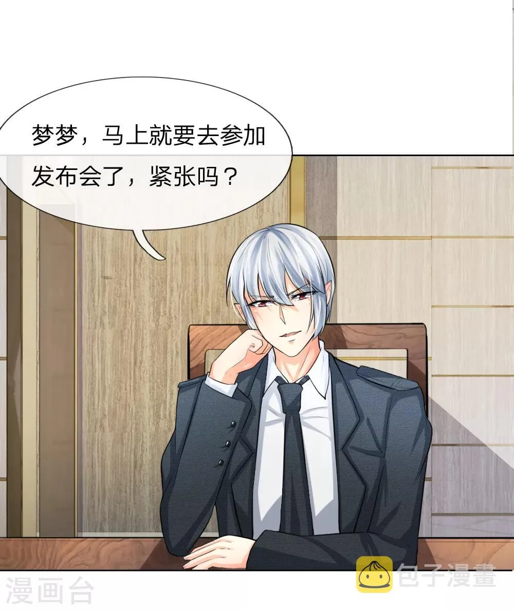第235话 新剧发布会 第13页