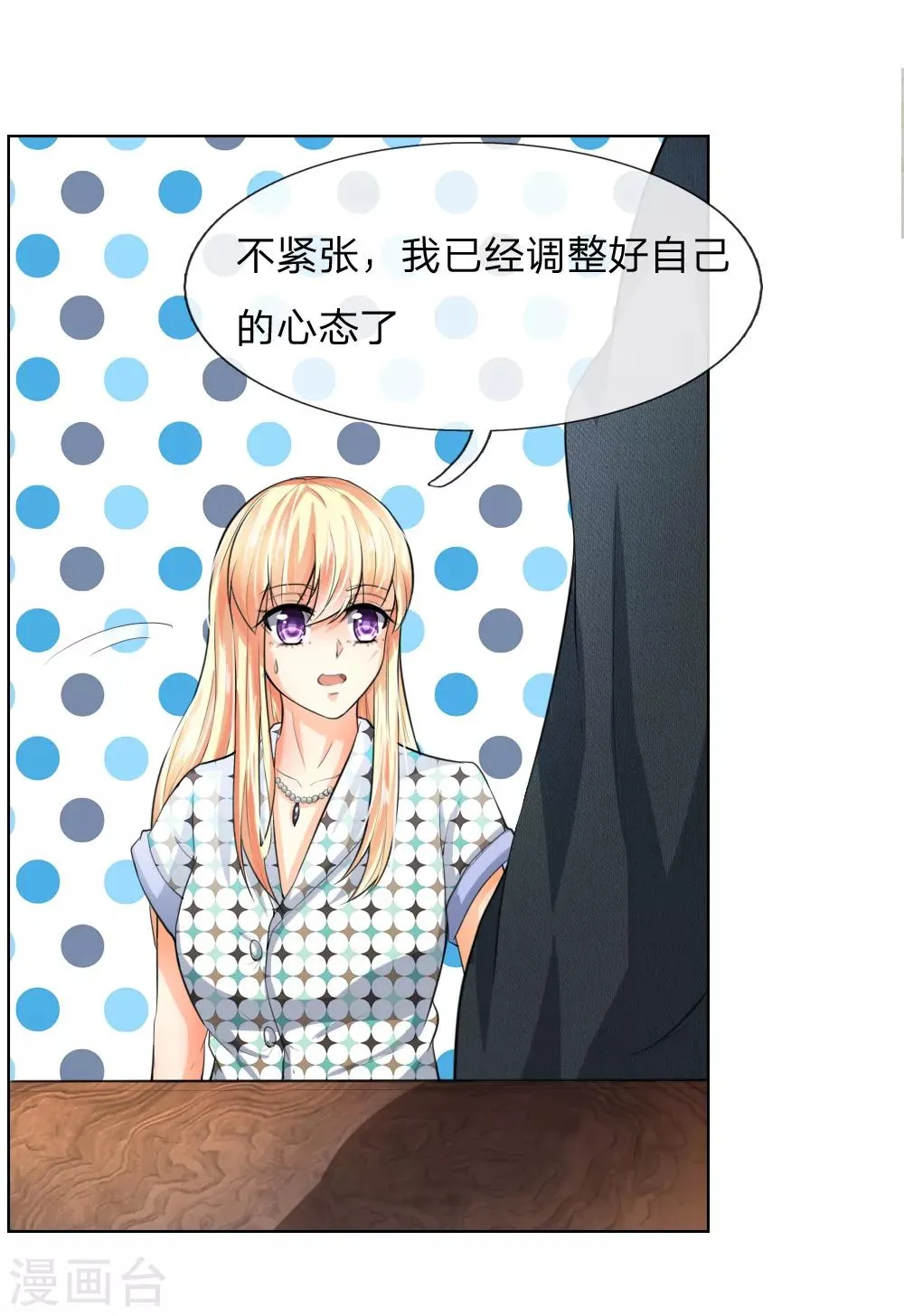 第235话 新剧发布会 第14页