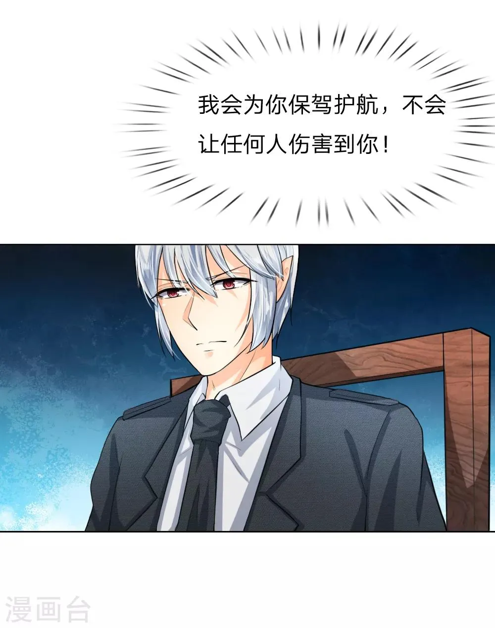 第235话 新剧发布会 第17页