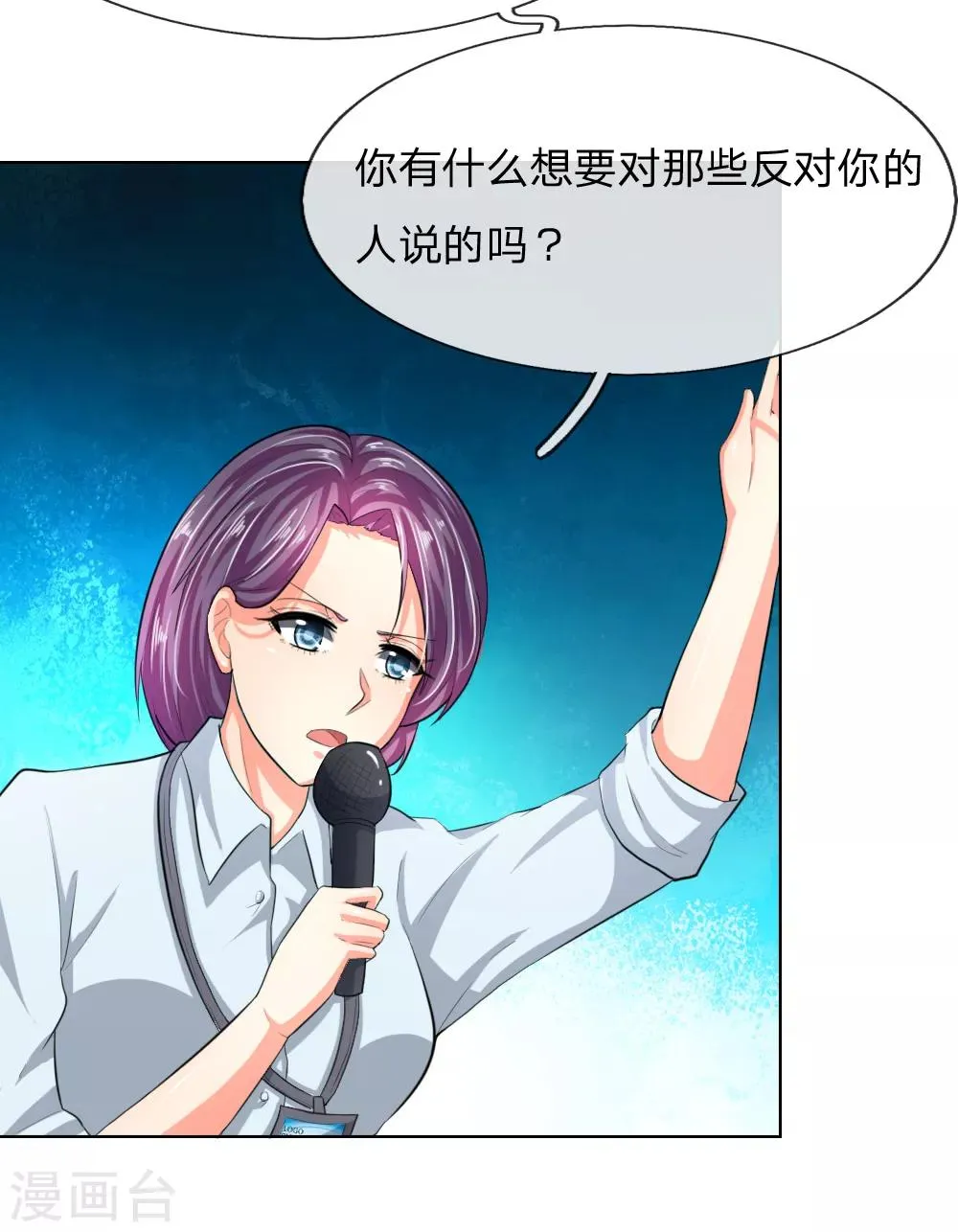 第235话 新剧发布会 第21页