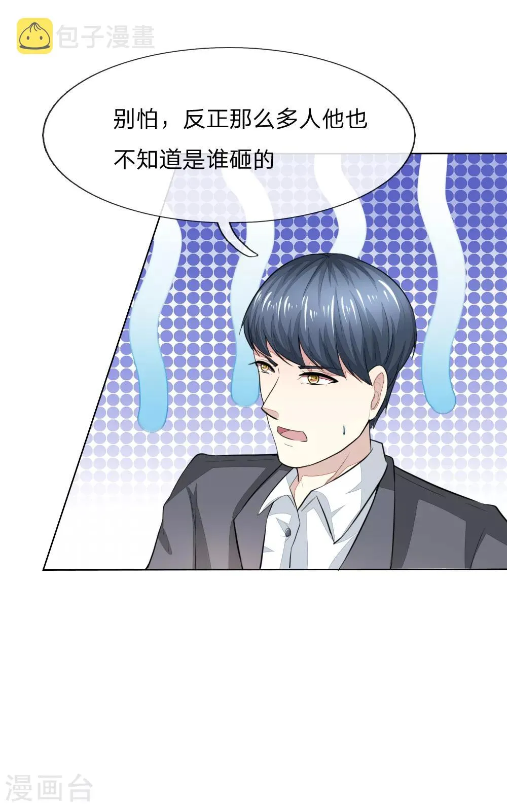 第236话 盛颜闹场 第24页