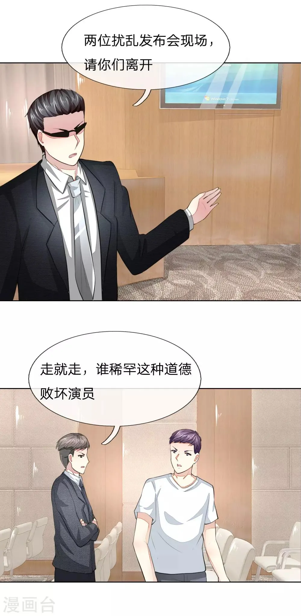 第237话 属于我的战场 第1页