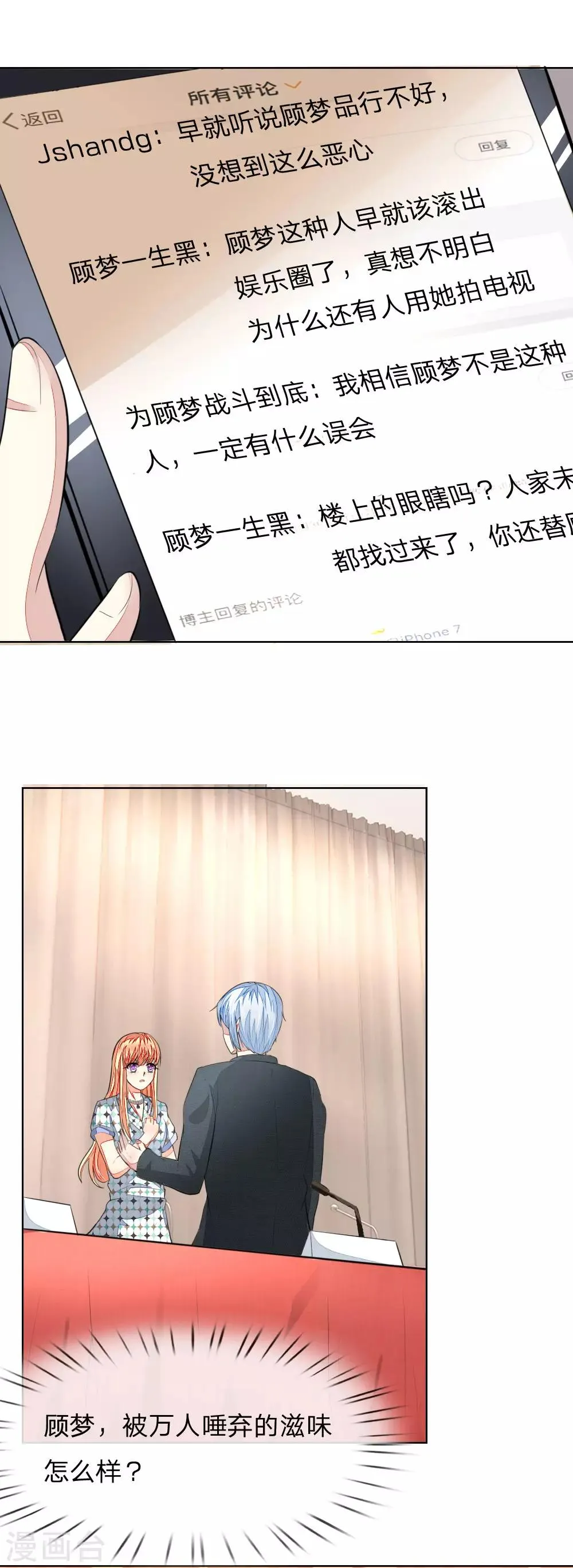第237话 属于我的战场 第2页