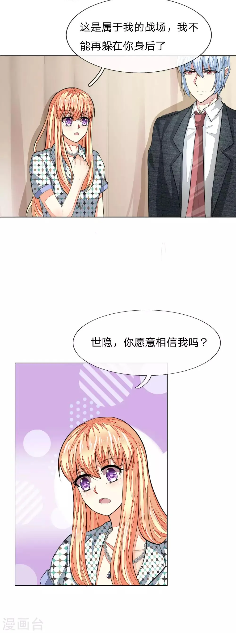 第237话 属于我的战场 第5页