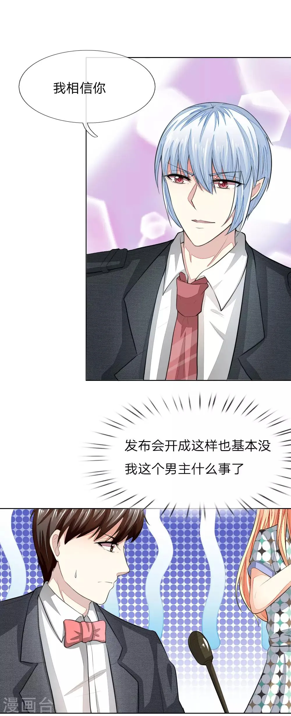 第237话 属于我的战场 第6页