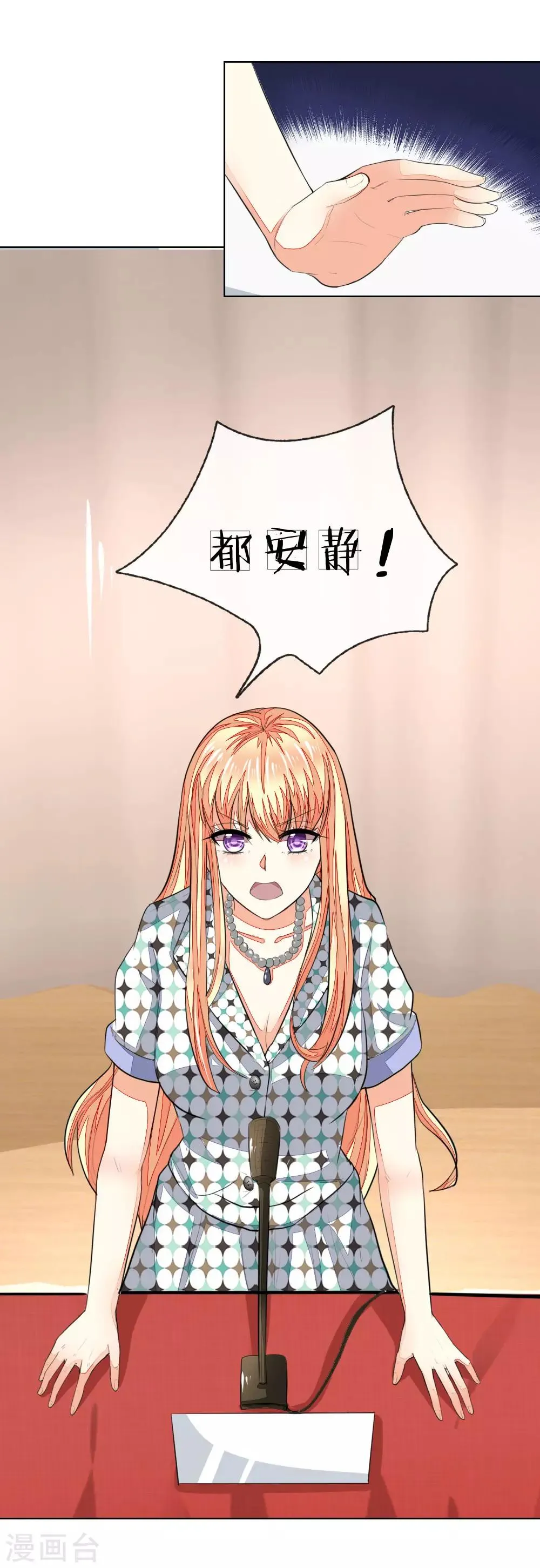 第237话 属于我的战场 第8页