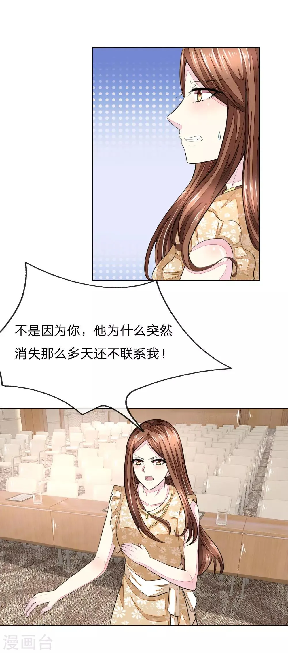 第237话 属于我的战场 第12页