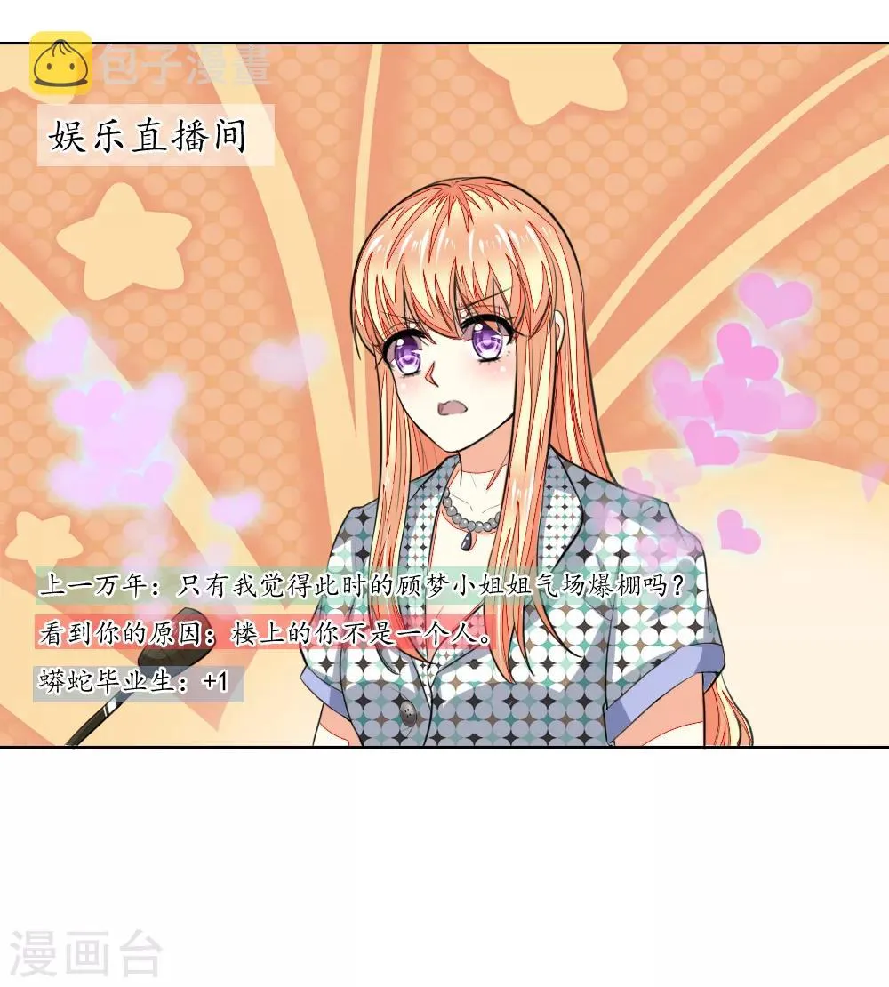 第238话 局势大反转 第8页