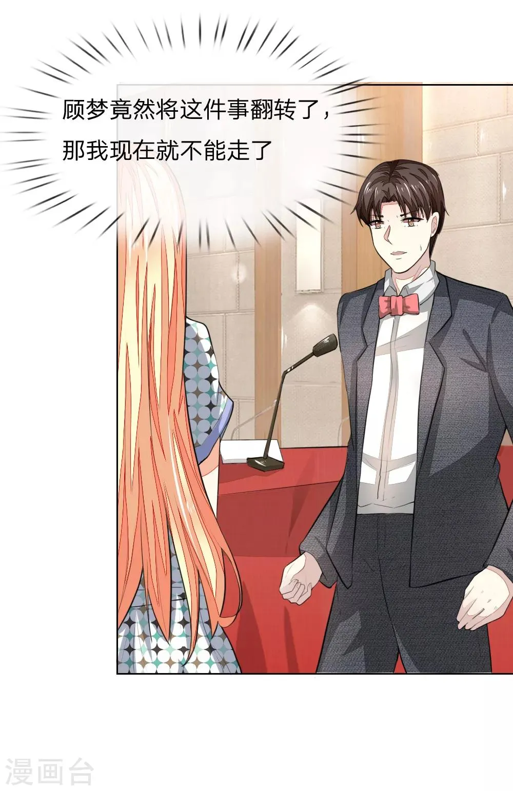 第238话 局势大反转 第9页